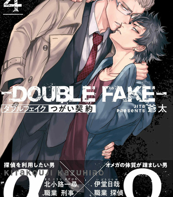 [Jita] Double Fake [Eng] – Gay Manga sex 95