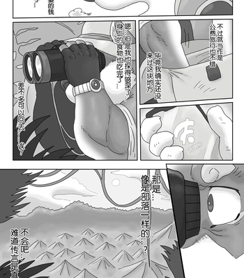 [Renoky] The Wild Secluded Region [CN] – Gay Manga sex 3