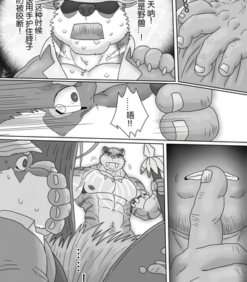 [Renoky] The Wild Secluded Region [CN] – Gay Manga sex 4