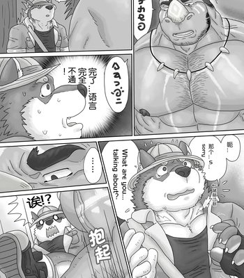 [Renoky] The Wild Secluded Region [CN] – Gay Manga sex 6