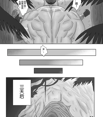[Renoky] The Wild Secluded Region [CN] – Gay Manga sex 7