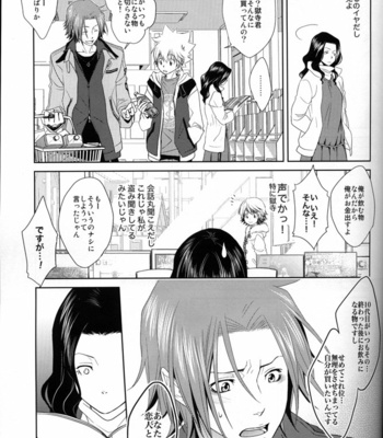 [WRONG DIRECTION] Amica – Katekyo Hitman Reborn! dj [JP] – Gay Manga sex 8