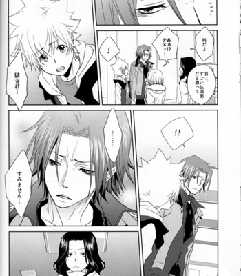[WRONG DIRECTION] Amica – Katekyo Hitman Reborn! dj [JP] – Gay Manga sex 11