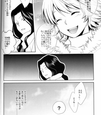 [WRONG DIRECTION] Amica – Katekyo Hitman Reborn! dj [JP] – Gay Manga sex 15