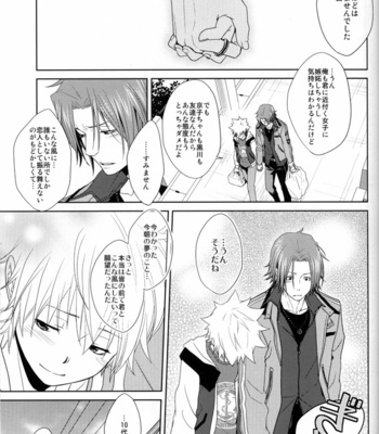 [WRONG DIRECTION] Amica – Katekyo Hitman Reborn! dj [JP] – Gay Manga sex 16