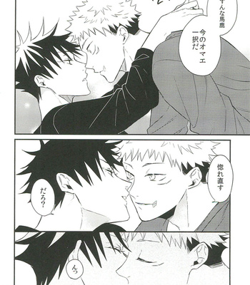 [AR] +10 – Jujutsu Kaisen dj [JP] – Gay Manga sex 56