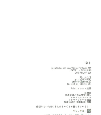 [AR] +10 – Jujutsu Kaisen dj [JP] – Gay Manga sex 57