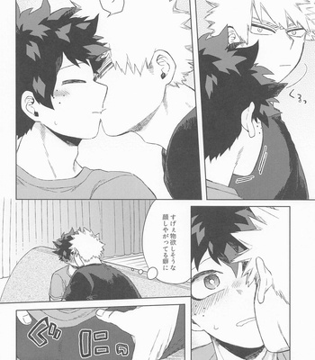 [Limbo (Hitomi)] Datte Boku wa Hajimete dakara – Boku no Hero Academia dj [JP] – Gay Manga sex 9