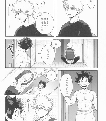 [Limbo (Hitomi)] Datte Boku wa Hajimete dakara – Boku no Hero Academia dj [JP] – Gay Manga sex 27