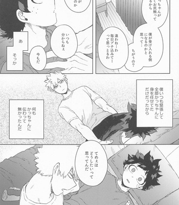 [Limbo (Hitomi)] Datte Boku wa Hajimete dakara – Boku no Hero Academia dj [JP] – Gay Manga sex 32