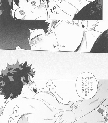 [Limbo (Hitomi)] Datte Boku wa Hajimete dakara – Boku no Hero Academia dj [JP] – Gay Manga sex 34