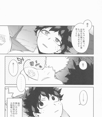 [Limbo (Hitomi)] Datte Boku wa Hajimete dakara – Boku no Hero Academia dj [JP] – Gay Manga sex 39