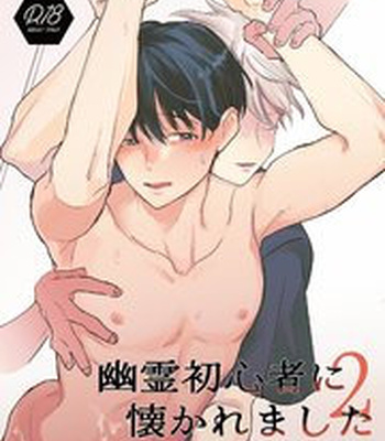 Gay Manga - [hachiaki] Yuurei Shoshinsha ni Natsukaremashita 2 [JP] – Gay Manga