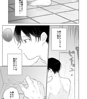 [hachiaki] Yuurei Shoshinsha ni Natsukaremashita 2 [JP] – Gay Manga sex 3