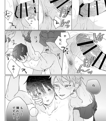 [hachiaki] Yuurei Shoshinsha ni Natsukaremashita 2 [JP] – Gay Manga sex 14