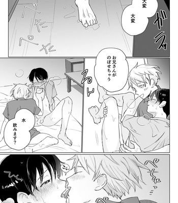 [hachiaki] Yuurei Shoshinsha ni Natsukaremashita 2 [JP] – Gay Manga sex 21