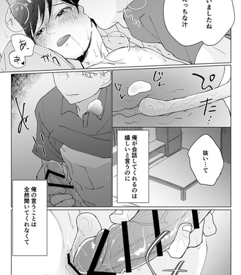 [hachiaki] Yuurei Shoshinsha ni Natsukaremashita 2 [JP] – Gay Manga sex 27