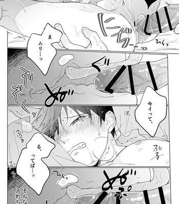 [hachiaki] Yuurei Shoshinsha ni Natsukaremashita 2 [JP] – Gay Manga sex 28