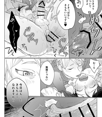 [hachiaki] Yuurei Shoshinsha ni Natsukaremashita 2 [JP] – Gay Manga sex 30