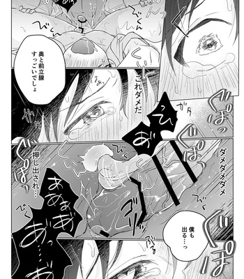 [hachiaki] Yuurei Shoshinsha ni Natsukaremashita 2 [JP] – Gay Manga sex 31
