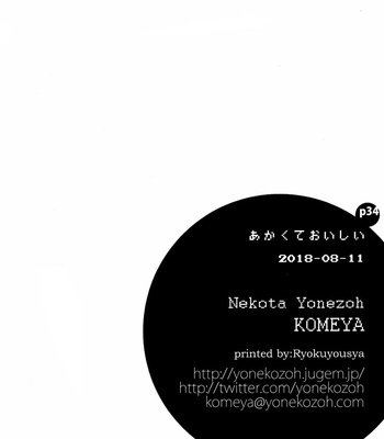 [Nekota Yonezou] Hidoku Shinaide DJ – Akakute Oishii [Brazilian Portuguese] {Poisonn} – Gay Manga sex 34