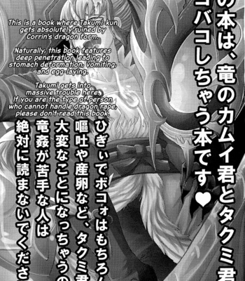 [Torotaku Koujou (Hypertrampoline, ko, NOSTALISH)] Dragon Takusex – Fire Emblem if dj [Eng] – Gay Manga sex 2