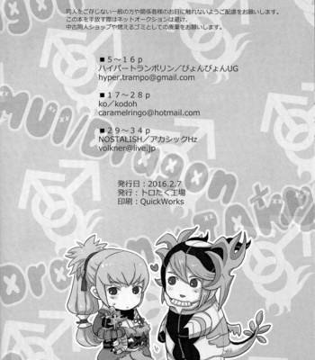 [Torotaku Koujou (Hypertrampoline, ko, NOSTALISH)] Dragon Takusex – Fire Emblem if dj [Eng] – Gay Manga sex 35