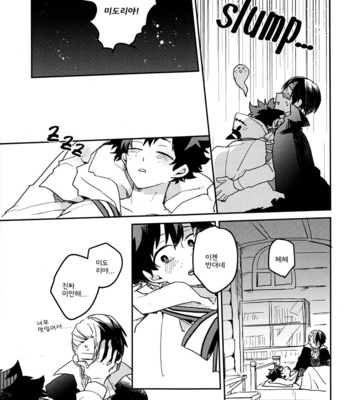 [mieloso!] Otogi – Boku no Hero Academia dj [KR] – Gay Manga sex 22