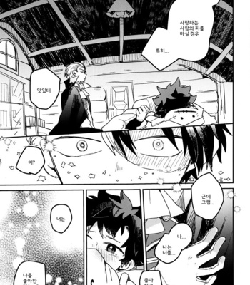 [mieloso!] Otogi – Boku no Hero Academia dj [KR] – Gay Manga sex 24