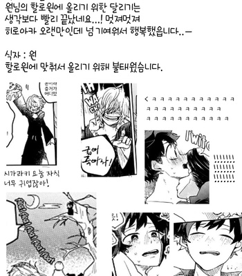 [mieloso!] Otogi – Boku no Hero Academia dj [KR] – Gay Manga sex 28