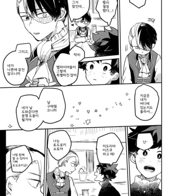 [mieloso!] Otogi – Boku no Hero Academia dj [KR] – Gay Manga sex 6
