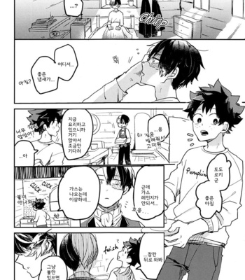 [mieloso!] Otogi – Boku no Hero Academia dj [KR] – Gay Manga sex 7