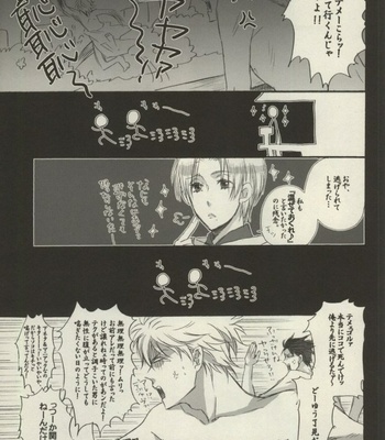 [Koman] Honkakuteki ni Soko dake, Otodoke – Gintama dj [JP] – Gay Manga sex 34
