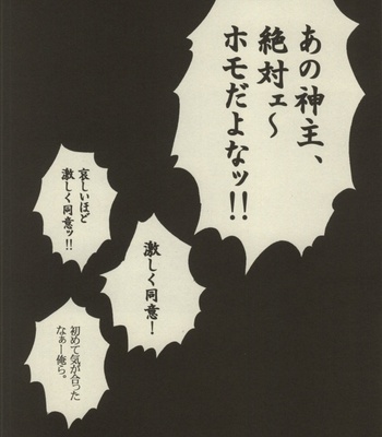 [Koman] Honkakuteki ni Soko dake, Otodoke – Gintama dj [JP] – Gay Manga sex 35