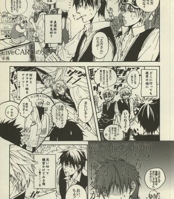 [Koman] Honkakuteki ni Soko dake, Otodoke – Gintama dj [JP] – Gay Manga sex 38