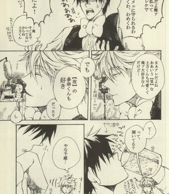 [Koman] Honkakuteki ni Soko dake, Otodoke – Gintama dj [JP] – Gay Manga sex 43