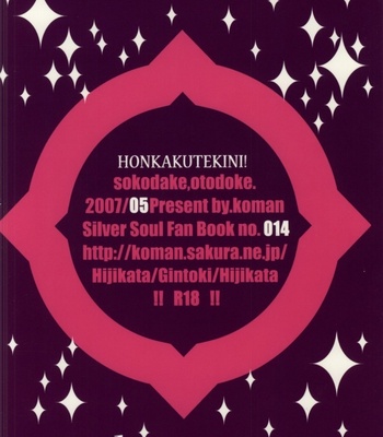 [Koman] Honkakuteki ni Soko dake, Otodoke – Gintama dj [JP] – Gay Manga sex 54