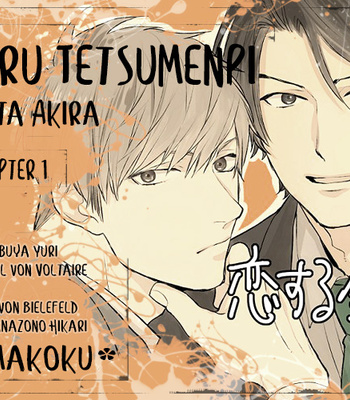 [Nakata Akira] Koisuru Tetsumenpi – Vol.03 [Eng] – Gay Manga sex 3