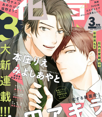 [Nakata Akira] Koisuru Tetsumenpi – Vol.03 [Eng] – Gay Manga sex 72