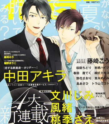 [Nakata Akira] Koisuru Tetsumenpi – Vol.03 [Eng] – Gay Manga sex 141