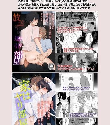 [Teniya Yoshiwaki] Baito-saki wa Yari Heya [JP] – Gay Manga sex 3