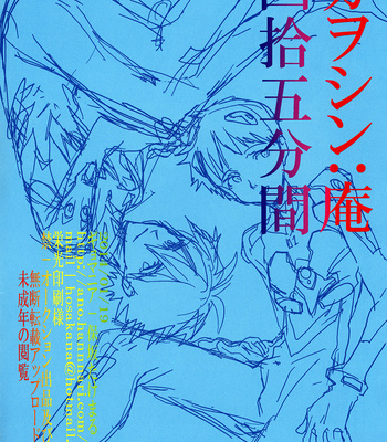 [Gyomania (Hosaka Takeemaru)] 45 Funkan – Neon Genesis Evangelion dj [Kr] – Gay Manga sex 2