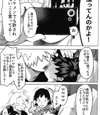 [Kinugoshi Body (Kin)] R18 – Boku no Hero Academia dj [JP] – Gay Manga sex 35