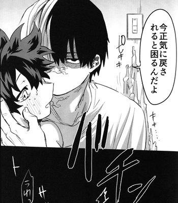 [Kinugoshi Body (Kin)] R18 – Boku no Hero Academia dj [JP] – Gay Manga sex 51