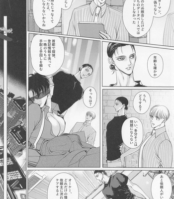 [so-en (Wintermoon)] Rondo – Shingeki no Kyojin dj [JP] – Gay Manga sex 28