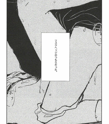 [hogehala] I don’t want to go to heaven – Mob Psycho 100 dj [JP] – Gay Manga sex 2