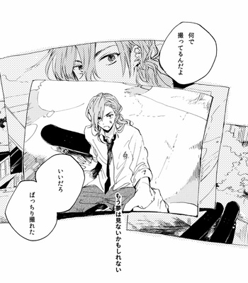 [6th (Sano)] BOY MEETS NON-FICTION – SK8 the Infinity dj [JP] – Gay Manga sex 4