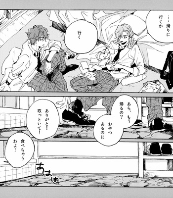 [6th (Sano)] BOY MEETS NON-FICTION – SK8 the Infinity dj [JP] – Gay Manga sex 5