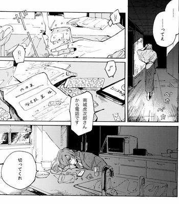 [6th (Sano)] BOY MEETS NON-FICTION – SK8 the Infinity dj [JP] – Gay Manga sex 6