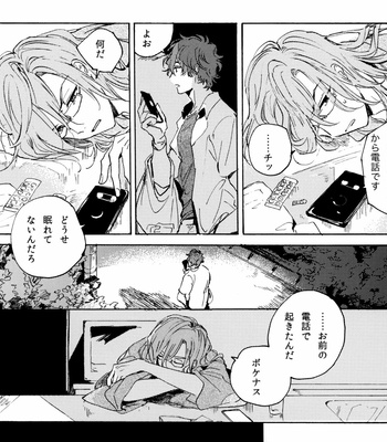 [6th (Sano)] BOY MEETS NON-FICTION – SK8 the Infinity dj [JP] – Gay Manga sex 7